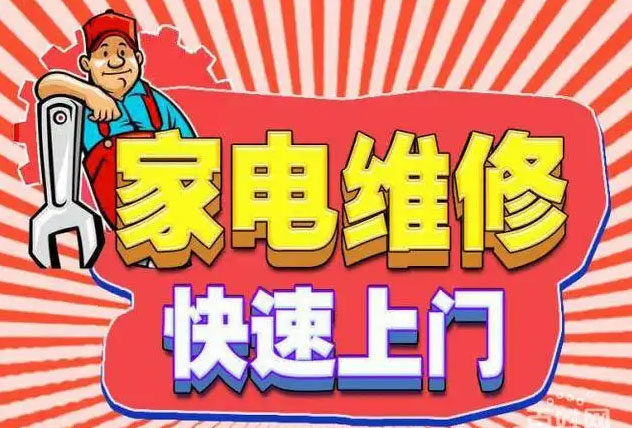 西岗华歌燃气灶维修